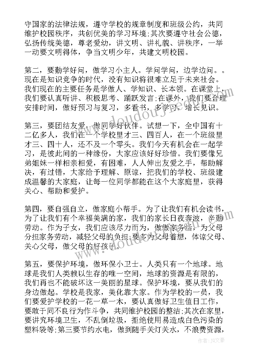 最新小学开学国旗下讲话 秋季小学开学国旗下教师发言稿(实用5篇)