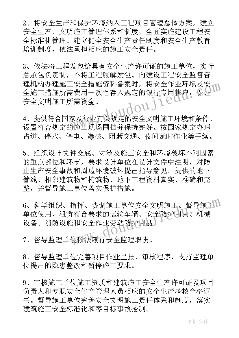 最新安全生产月承诺词 安全生产承诺书(模板9篇)