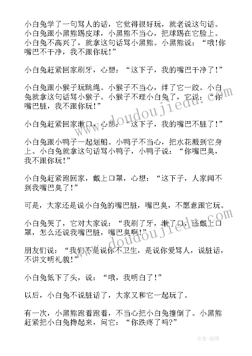 2023年端午节国旗下演讲(优质7篇)