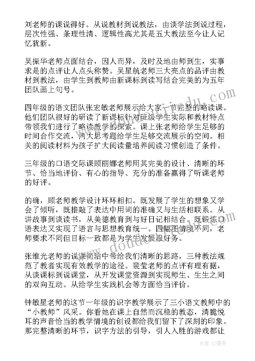 最新公开课个人总结小班(模板5篇)