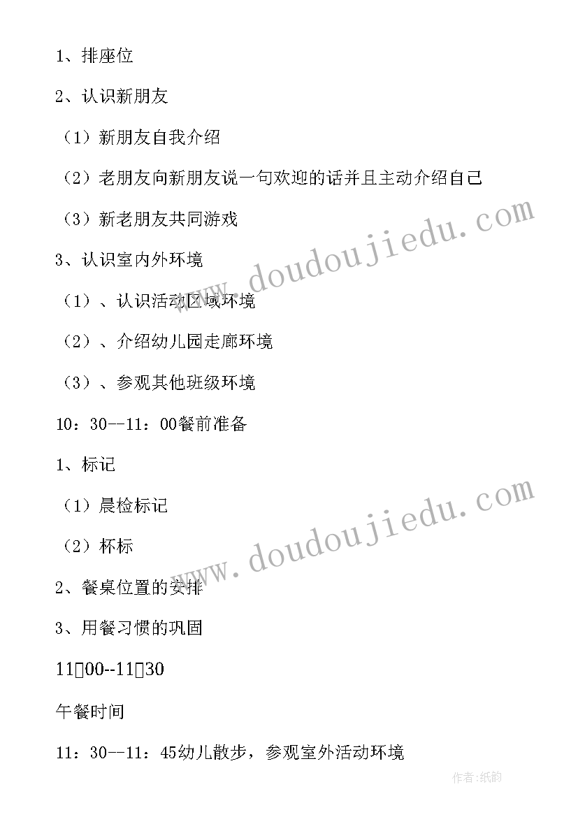 疫情下幼儿教育面临的挑战 幼儿园疫情应急预案(精选7篇)