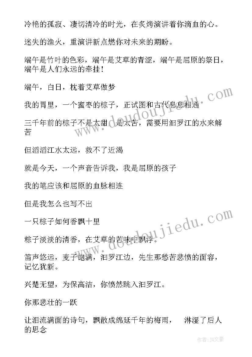 最新端午节国旗下讲话小学生(精选6篇)