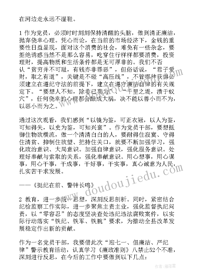 观课感悟心得体会 观看心得体会(精选5篇)