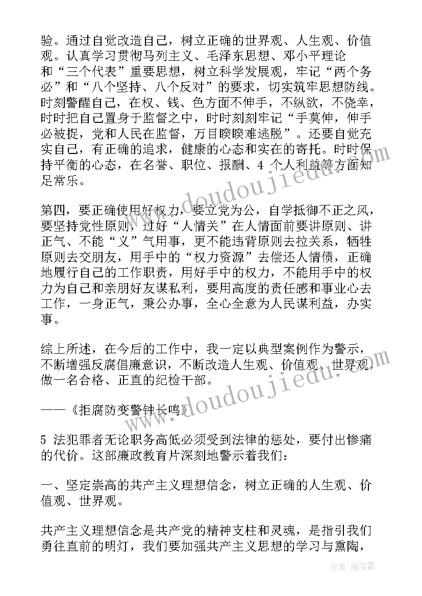 观课感悟心得体会 观看心得体会(精选5篇)