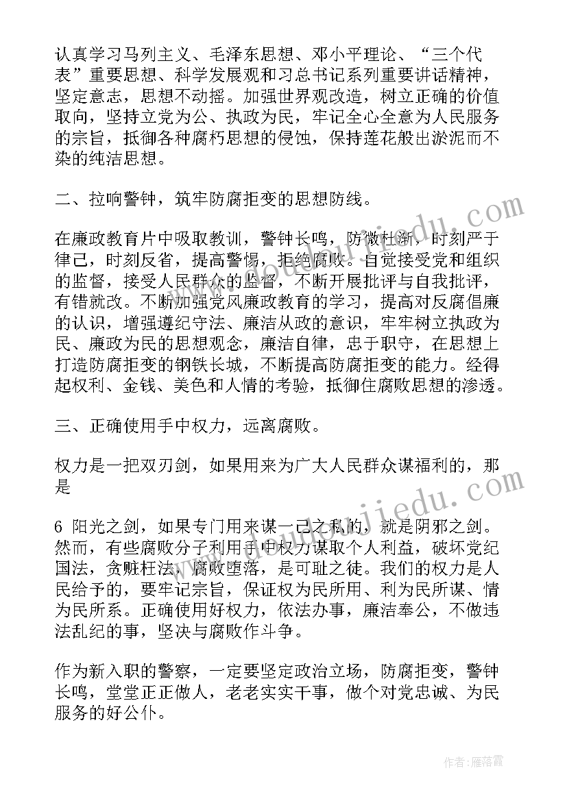 观课感悟心得体会 观看心得体会(精选5篇)