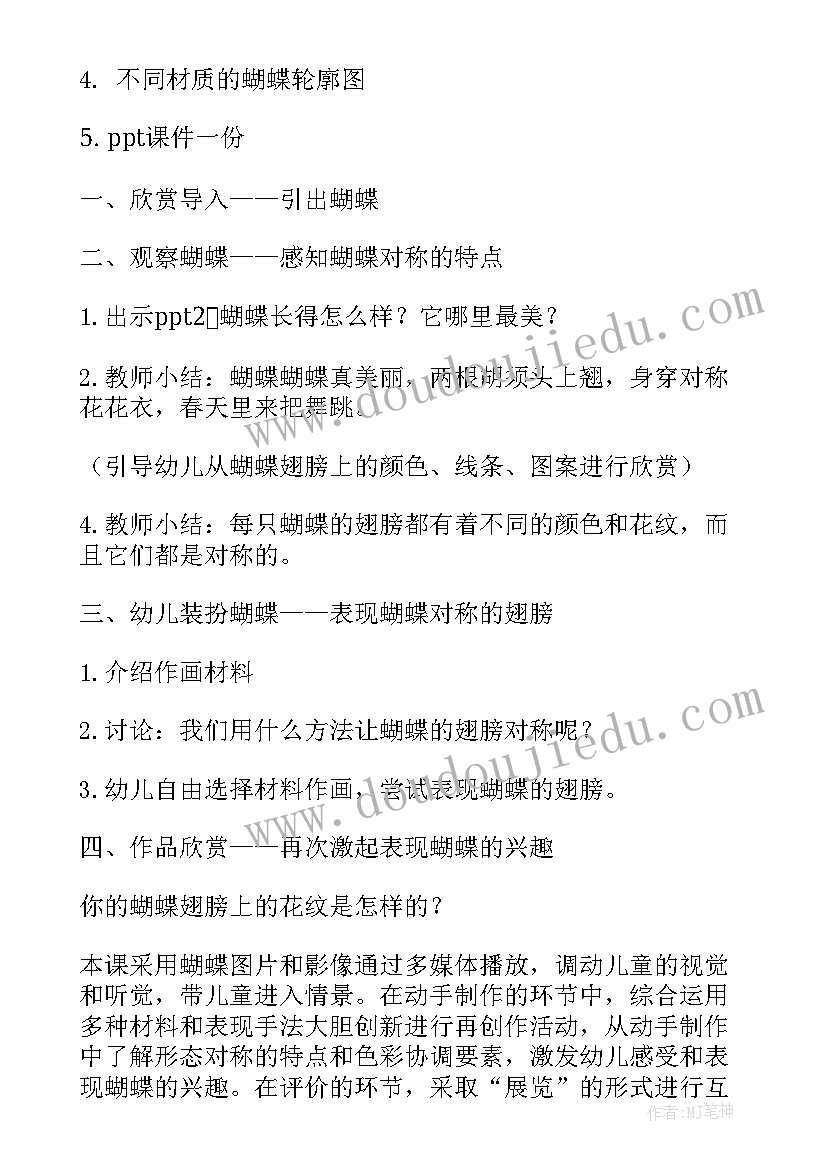 2023年美术爬呀爬教案 小班美术活动反思(实用7篇)