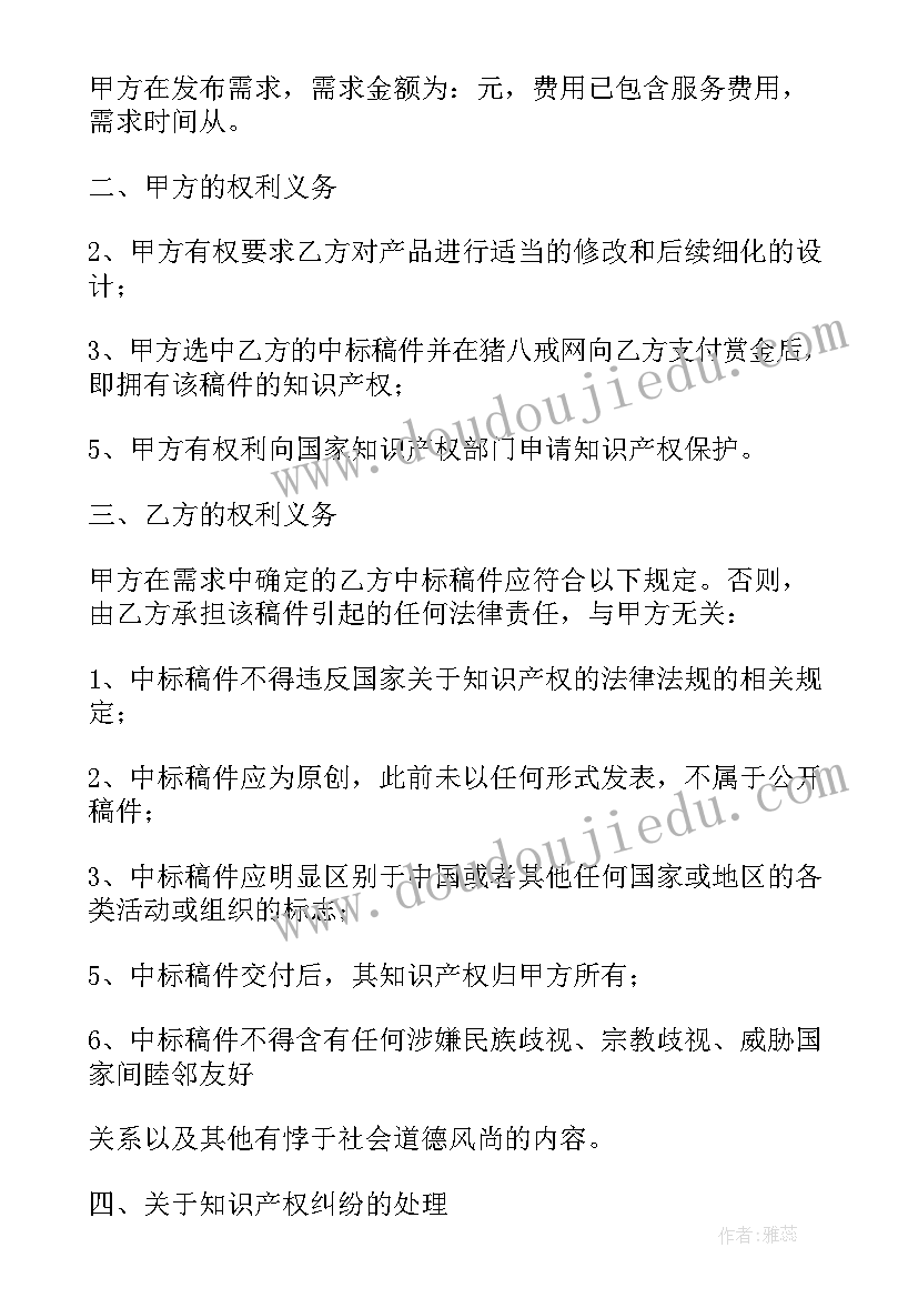 2023年版权协议谁签字都行(优质5篇)