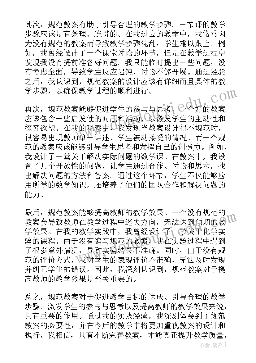 最新大班科学光的教案(大全9篇)