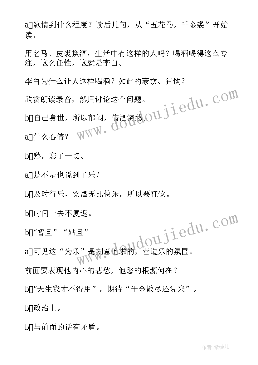 最新大班科学光的教案(大全9篇)