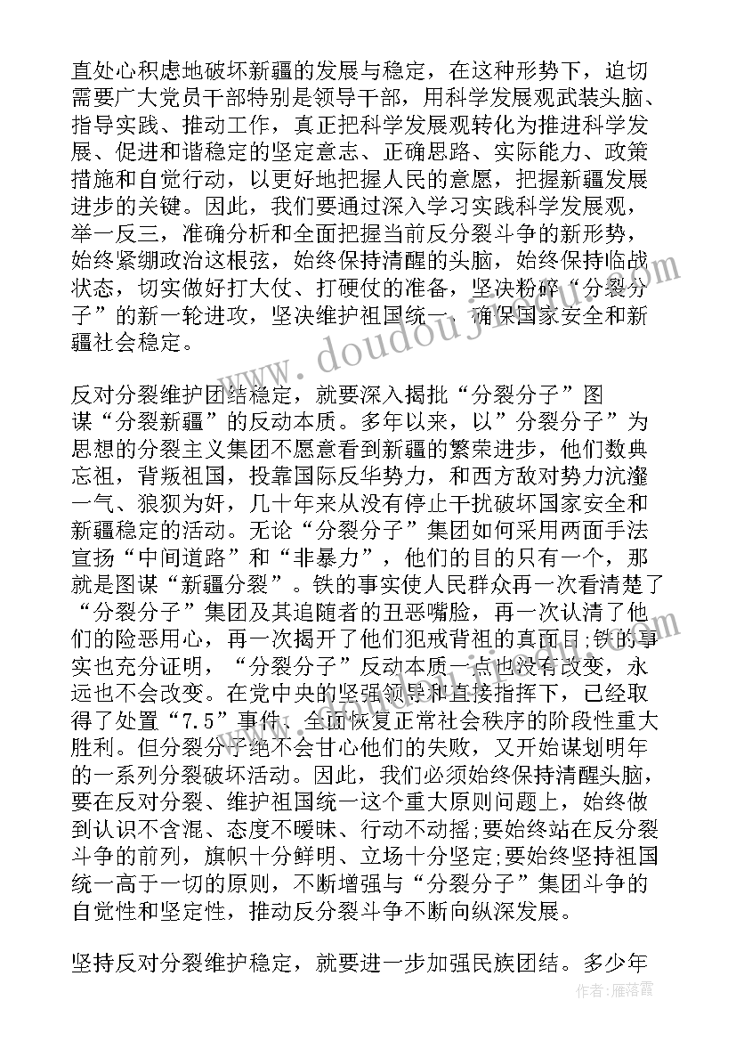 押运工作心得体会 民族团结心得心得体会(实用10篇)