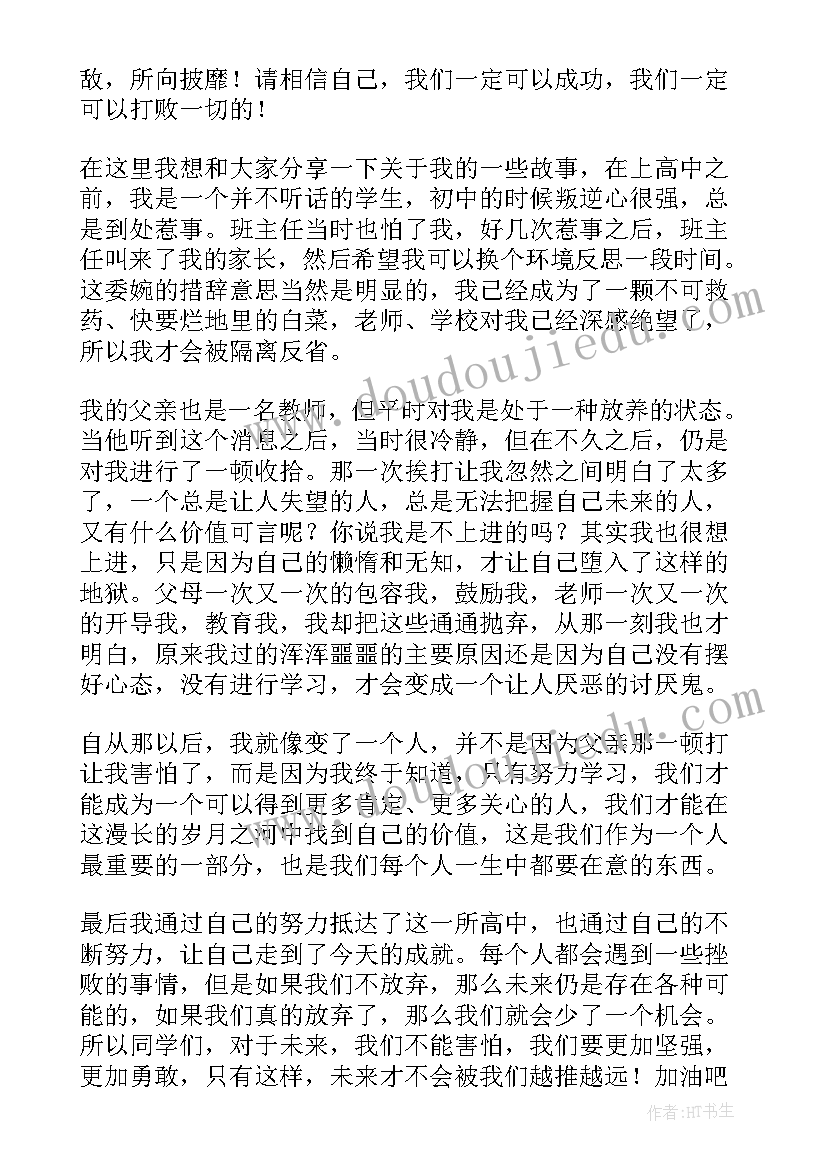 初中演讲稿青春励志 初中青春励志演讲稿(通用9篇)