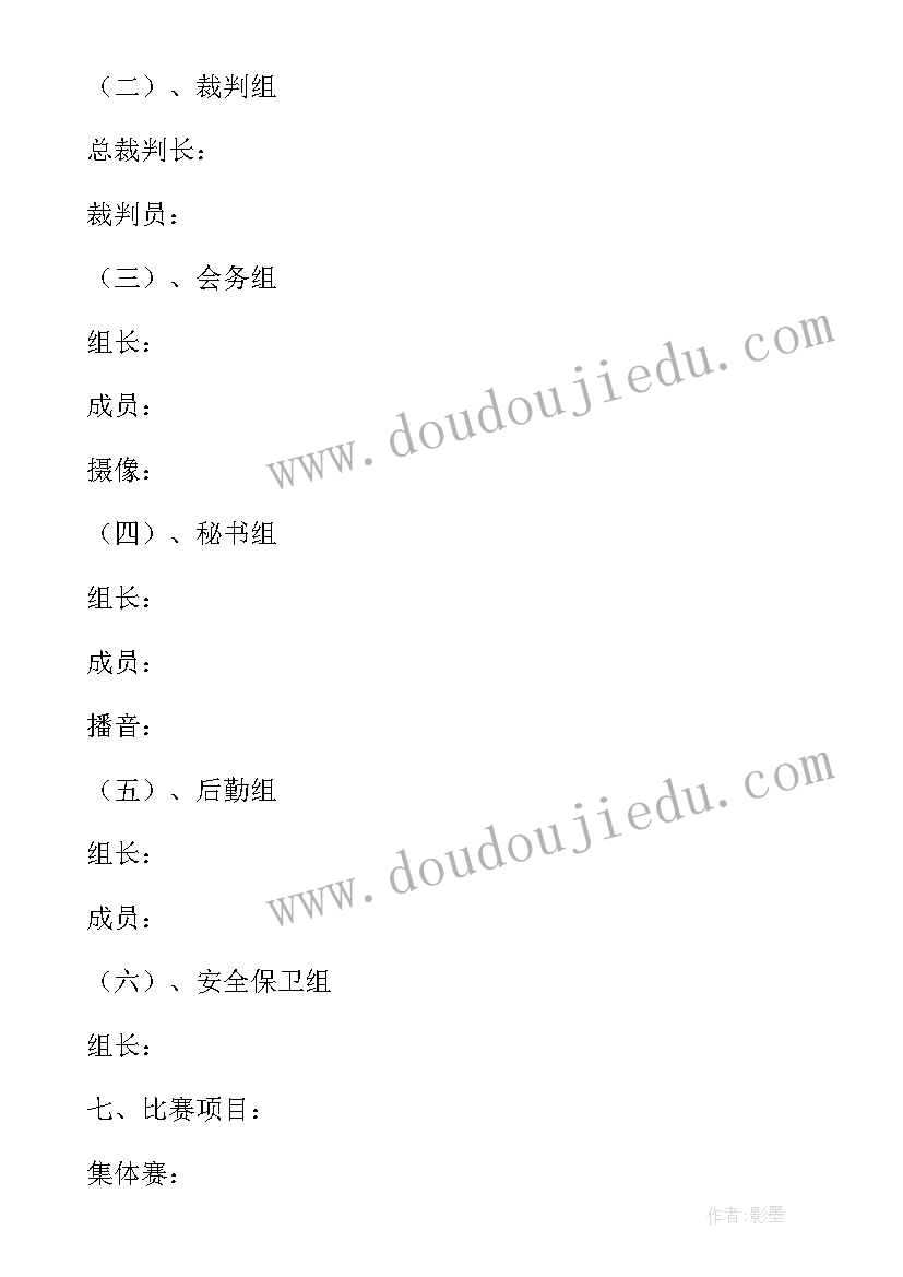 最新小学校运动会总结感想(精选5篇)