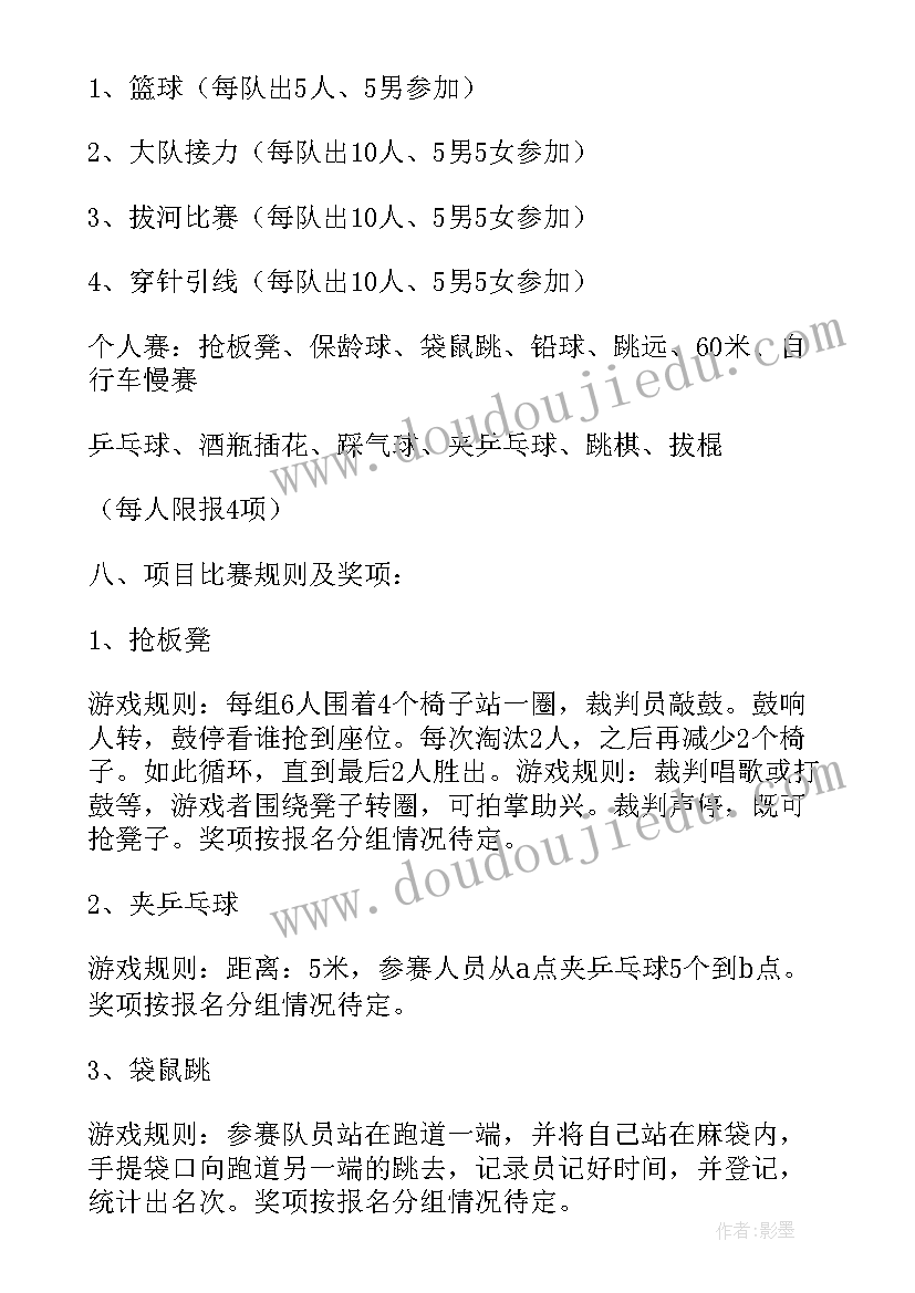 最新小学校运动会总结感想(精选5篇)