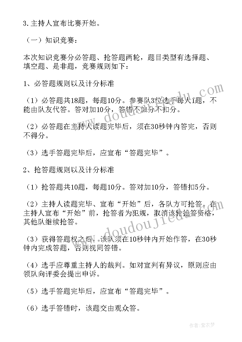 最新护士节方案策划(汇总8篇)