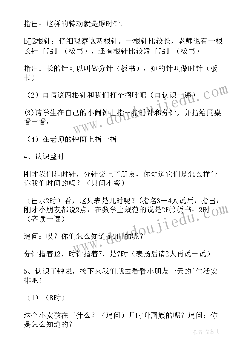 最新认识水教案及反思(大全8篇)