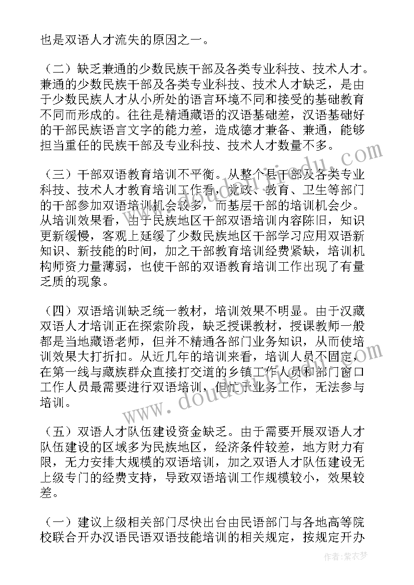 调研报告经验启示(精选10篇)