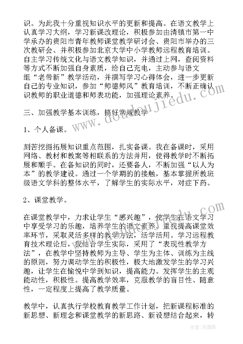 初中个人年度考核总结 初中教师年度考核个人总结(通用10篇)