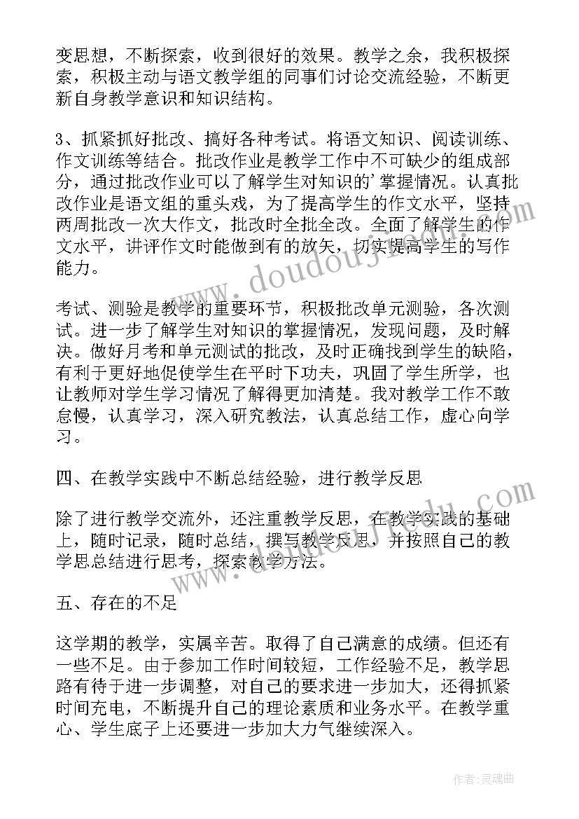 初中个人年度考核总结 初中教师年度考核个人总结(通用10篇)