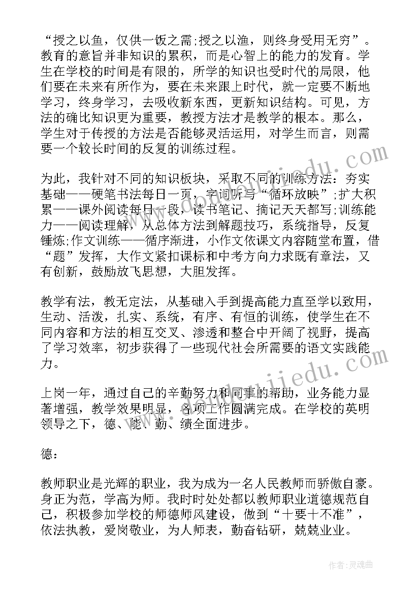 初中个人年度考核总结 初中教师年度考核个人总结(通用10篇)