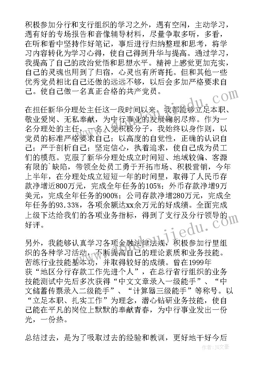 2023年个人总结全文(通用9篇)