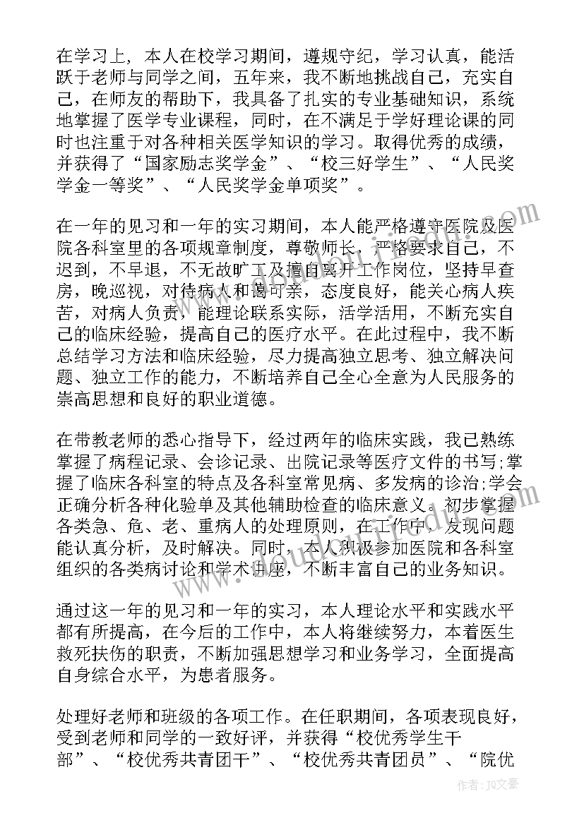 2023年个人总结全文(通用9篇)