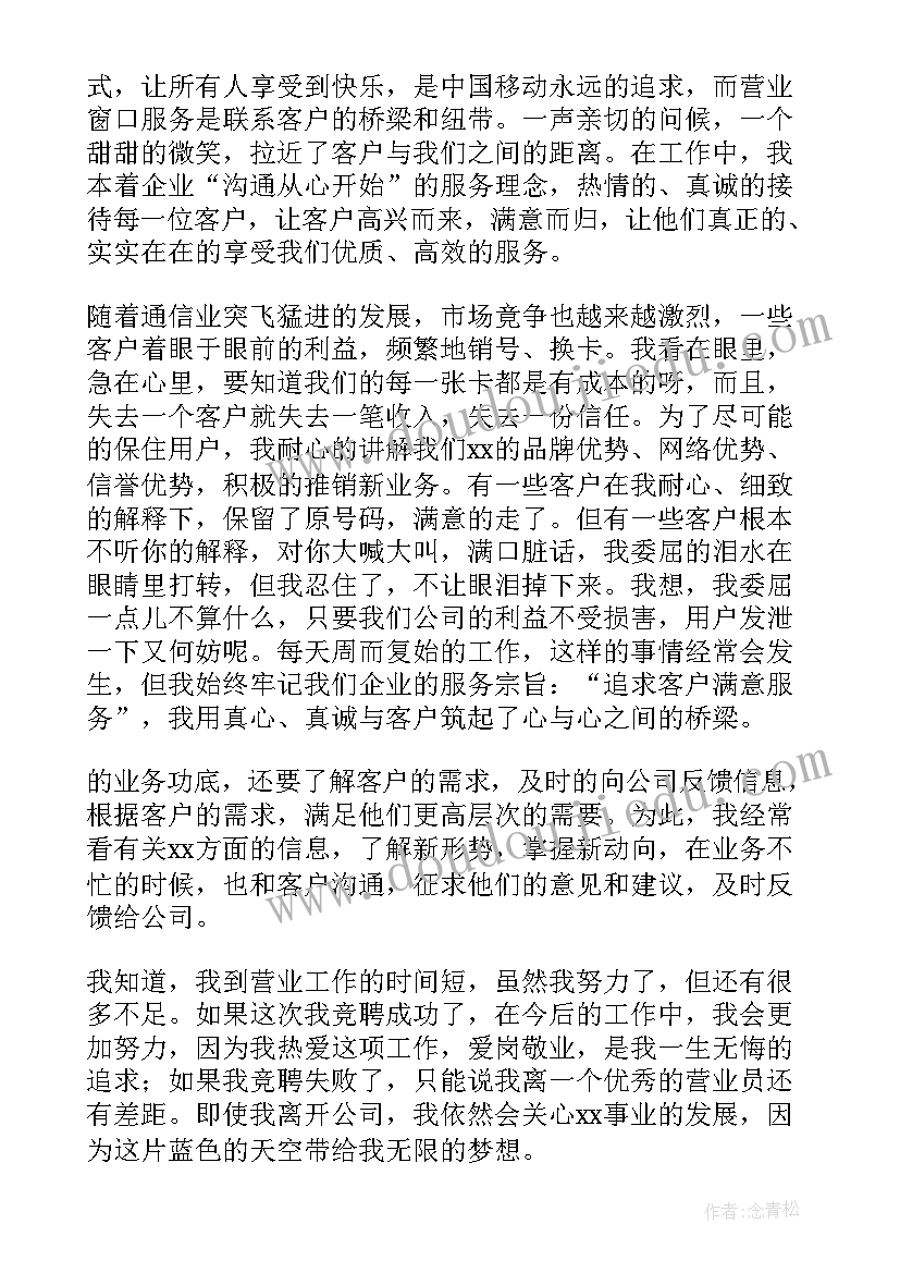 2023年商场营业员爱岗敬业演讲稿(精选5篇)