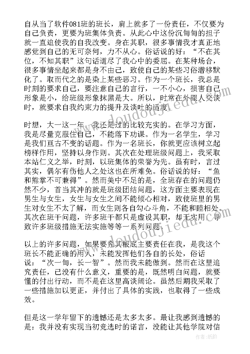 2023年大学学生学期鉴定表自我总结 大学生学期自我鉴定(模板6篇)