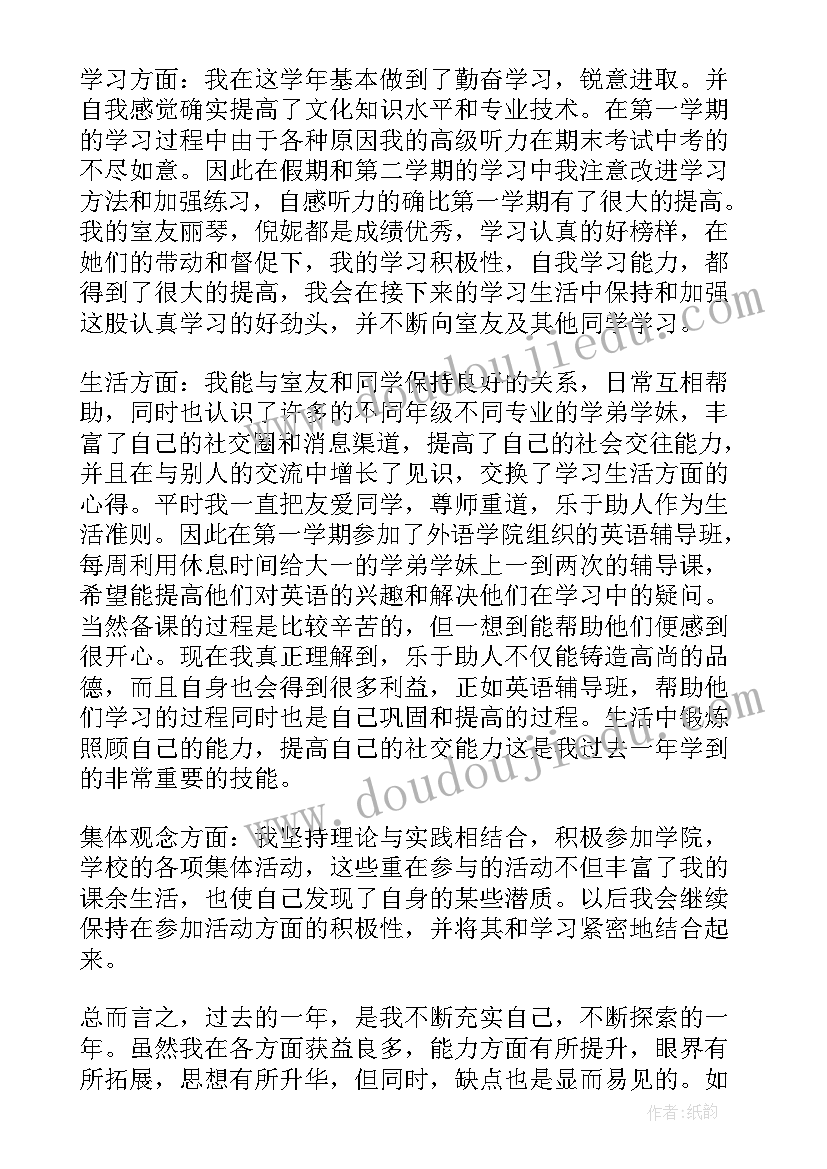 2023年大学学生学期鉴定表自我总结 大学生学期自我鉴定(模板6篇)