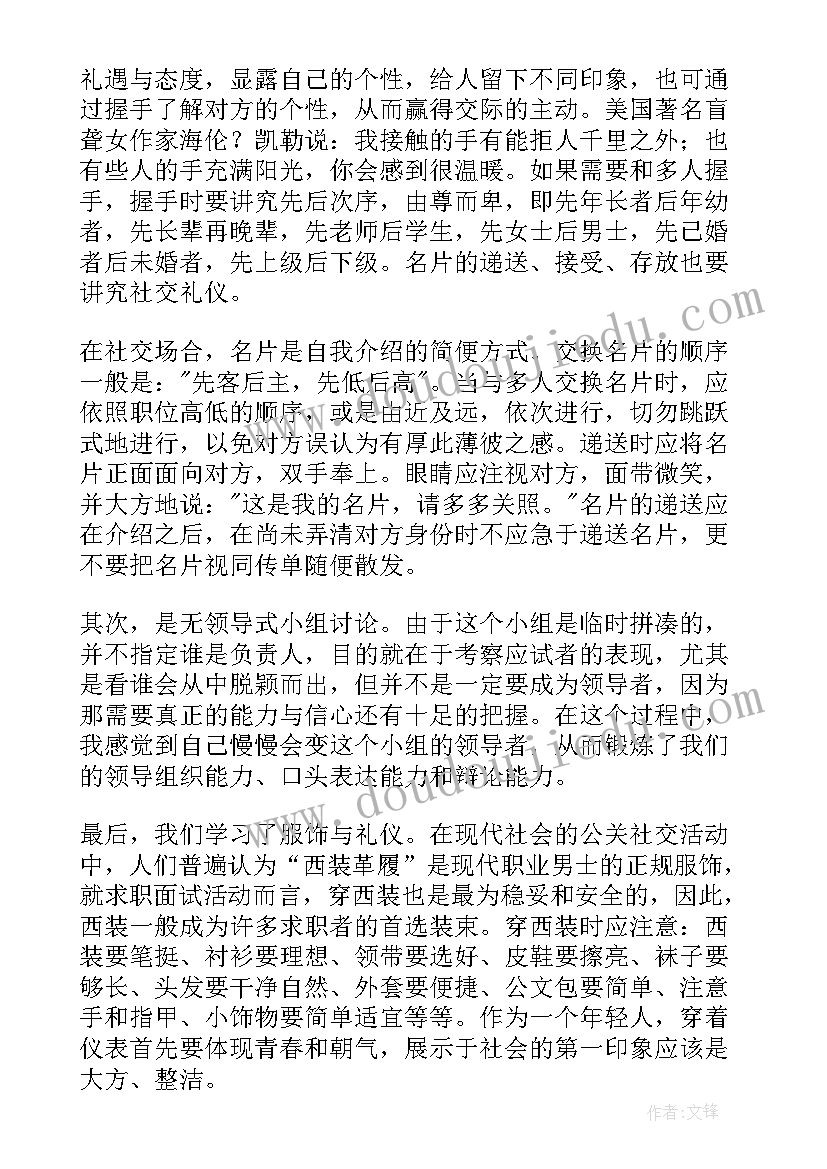 沟通协调能力不足 沟通与协调能力学习心得体会(通用7篇)