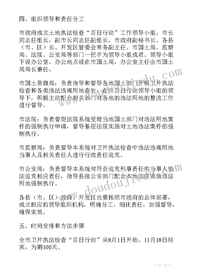 最新卫片执法工作存在问题 卫片执法检查工作方案(通用5篇)