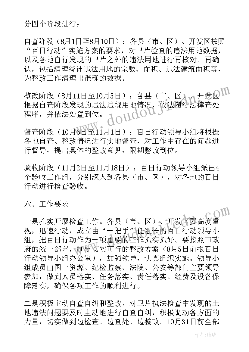 最新卫片执法工作存在问题 卫片执法检查工作方案(通用5篇)