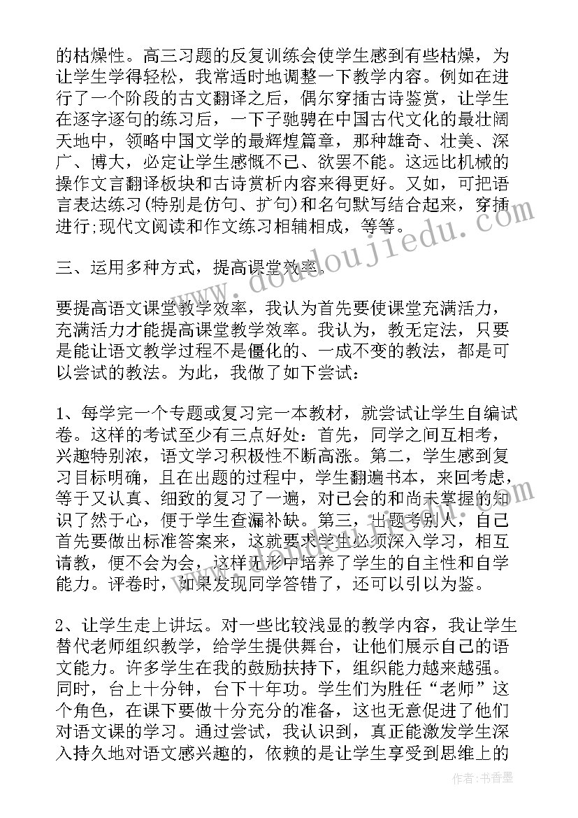 2023年老教师总结 老教师个人总结(通用5篇)