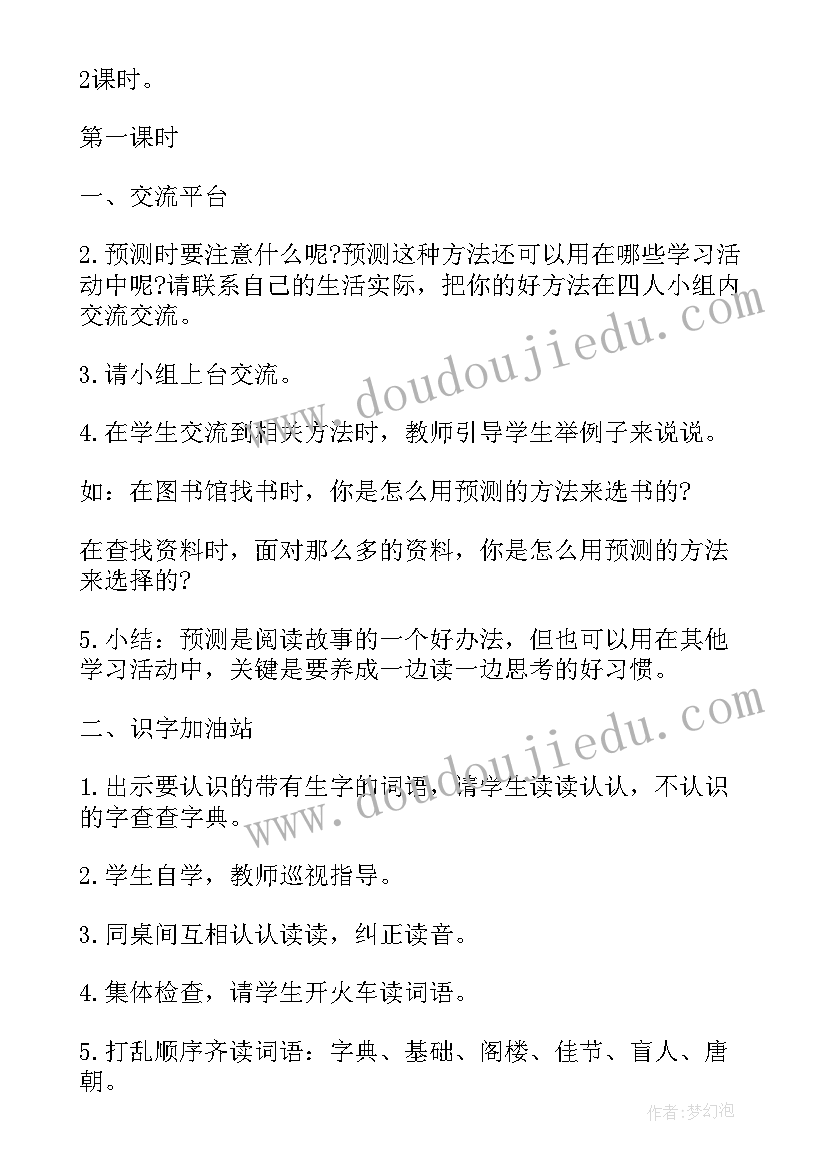 最新三下语文园地教学反思(模板9篇)