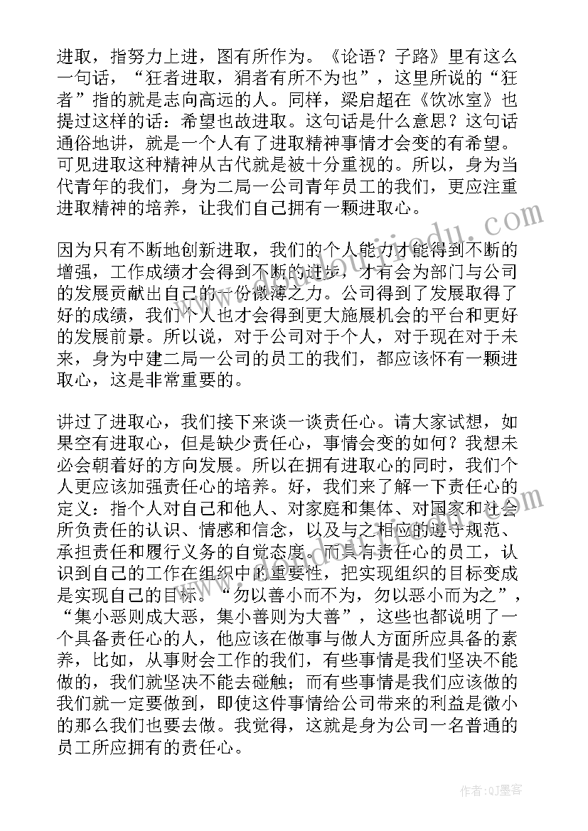 最新教育专题二交流研讨简报 教育专题教育(优秀9篇)