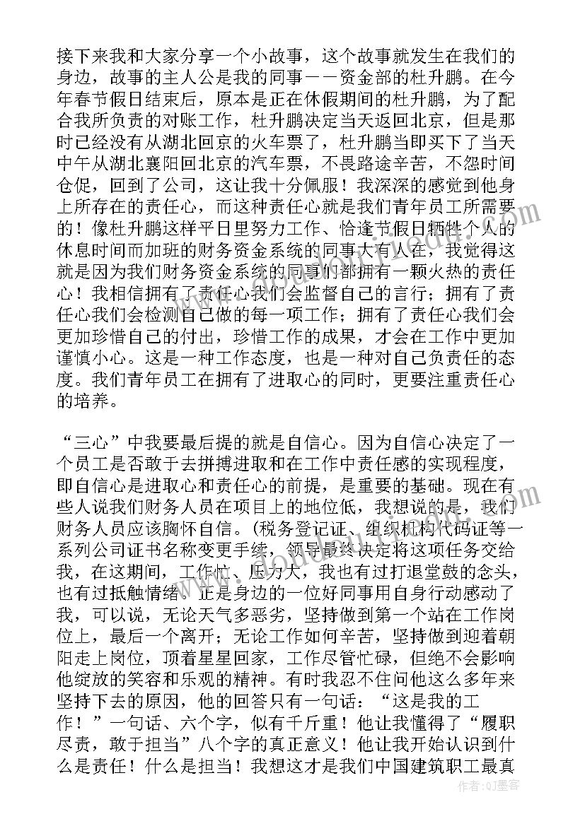 最新教育专题二交流研讨简报 教育专题教育(优秀9篇)