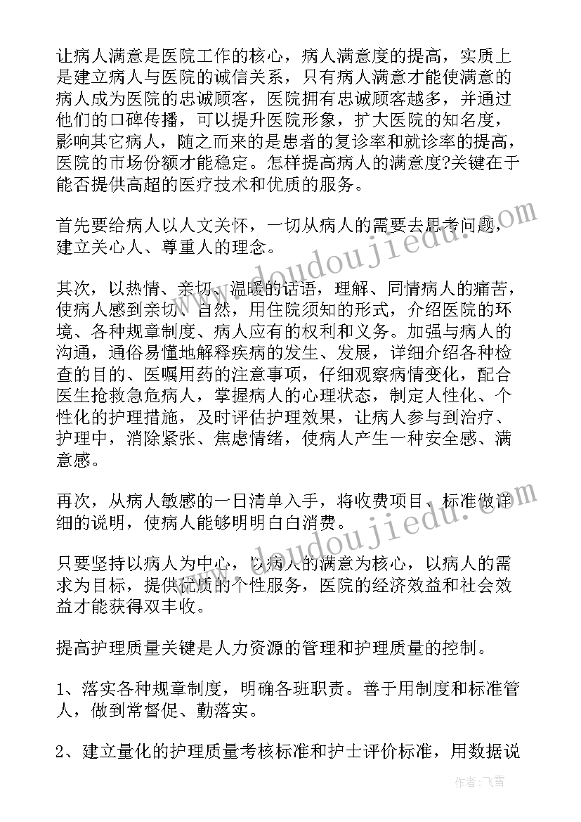 最新骨科护士述职报告(汇总8篇)