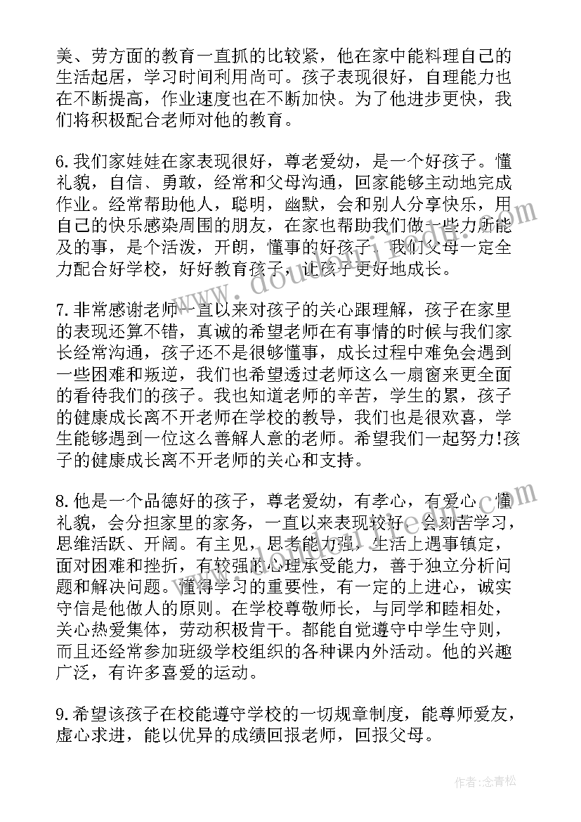 最新中职生期末总结(模板5篇)