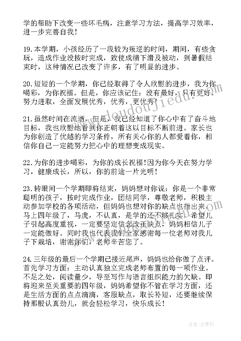 最新中职生期末总结(模板5篇)