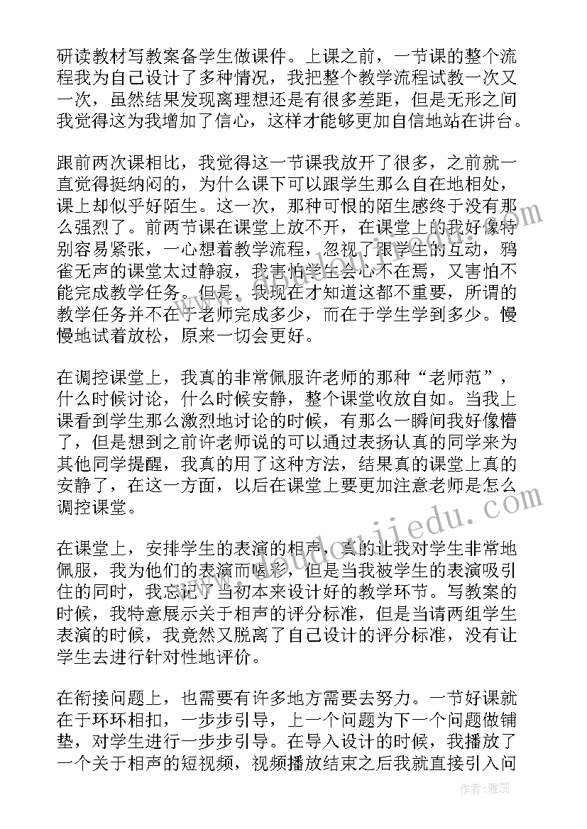 打电话教学反思(模板7篇)