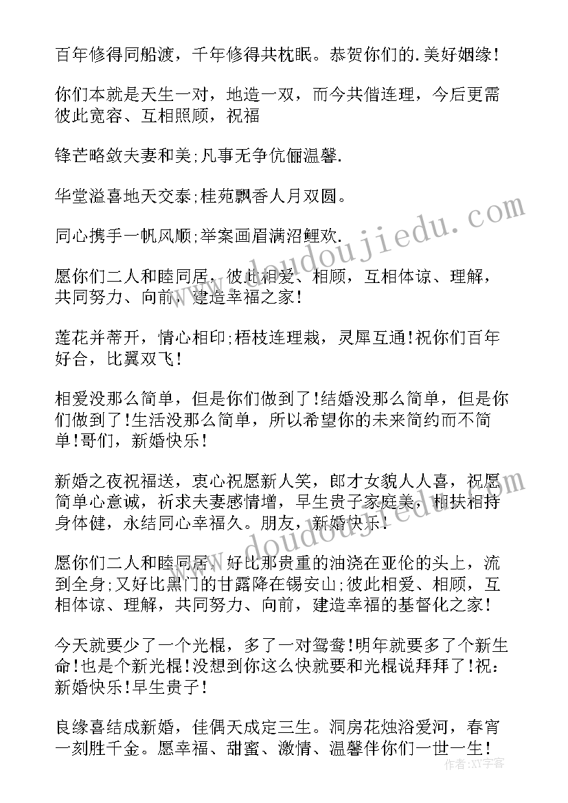 最新红包祝福语格式(大全8篇)