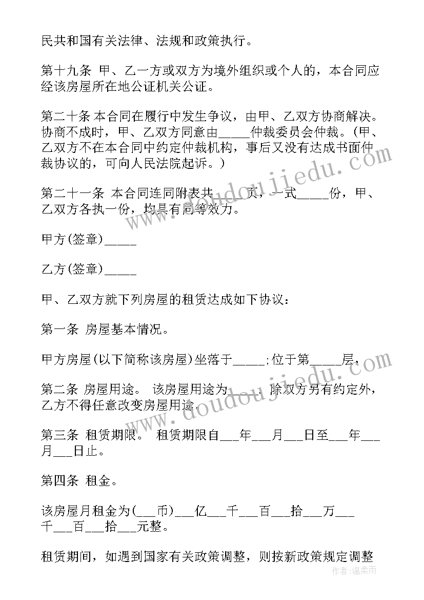 最新个人合同签订(大全9篇)