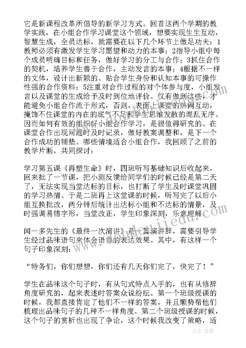 2023年小组收获与总结 小组实训的心得体会和收获(优质5篇)