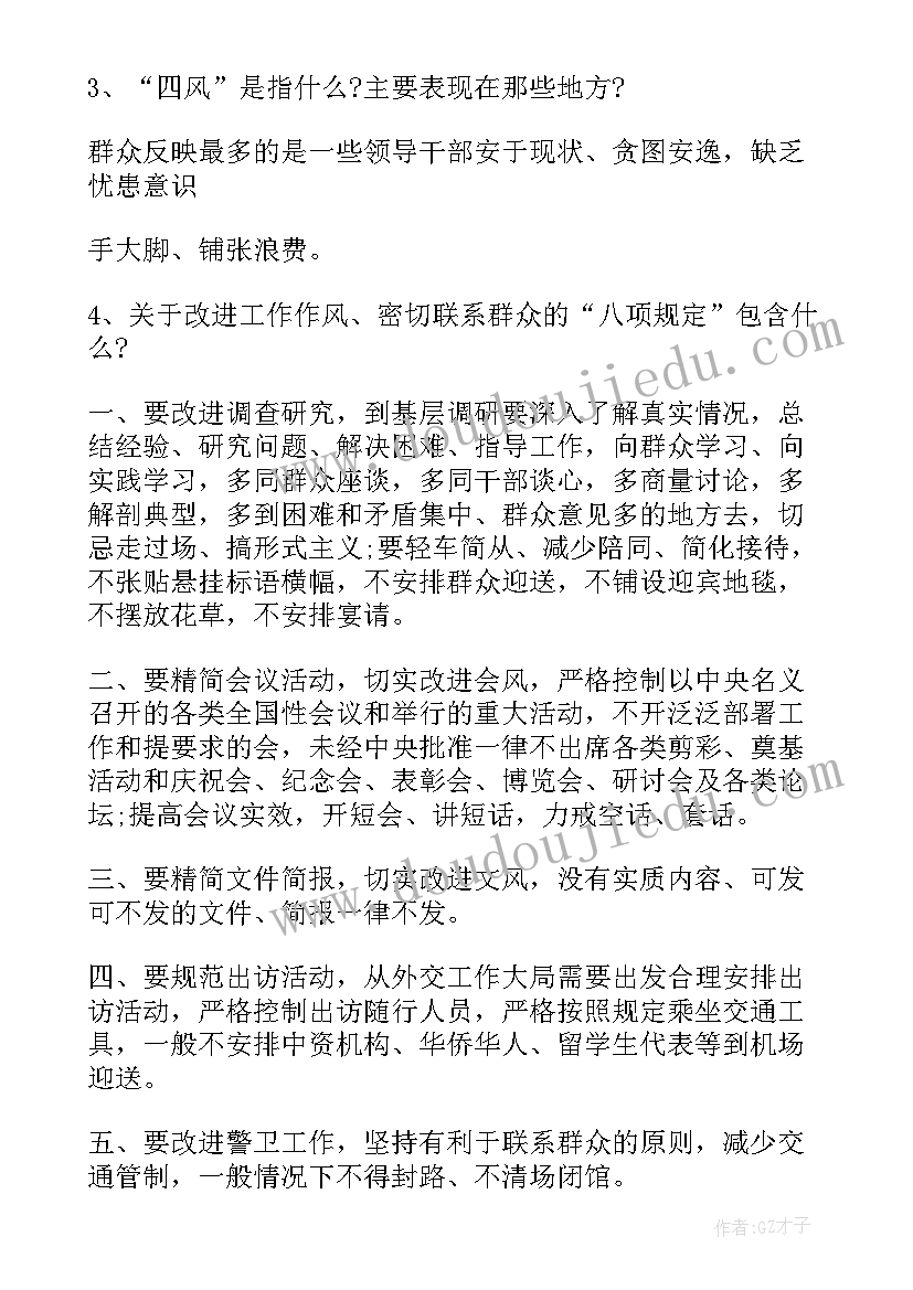 2023年党员集中培训班主持词(实用5篇)