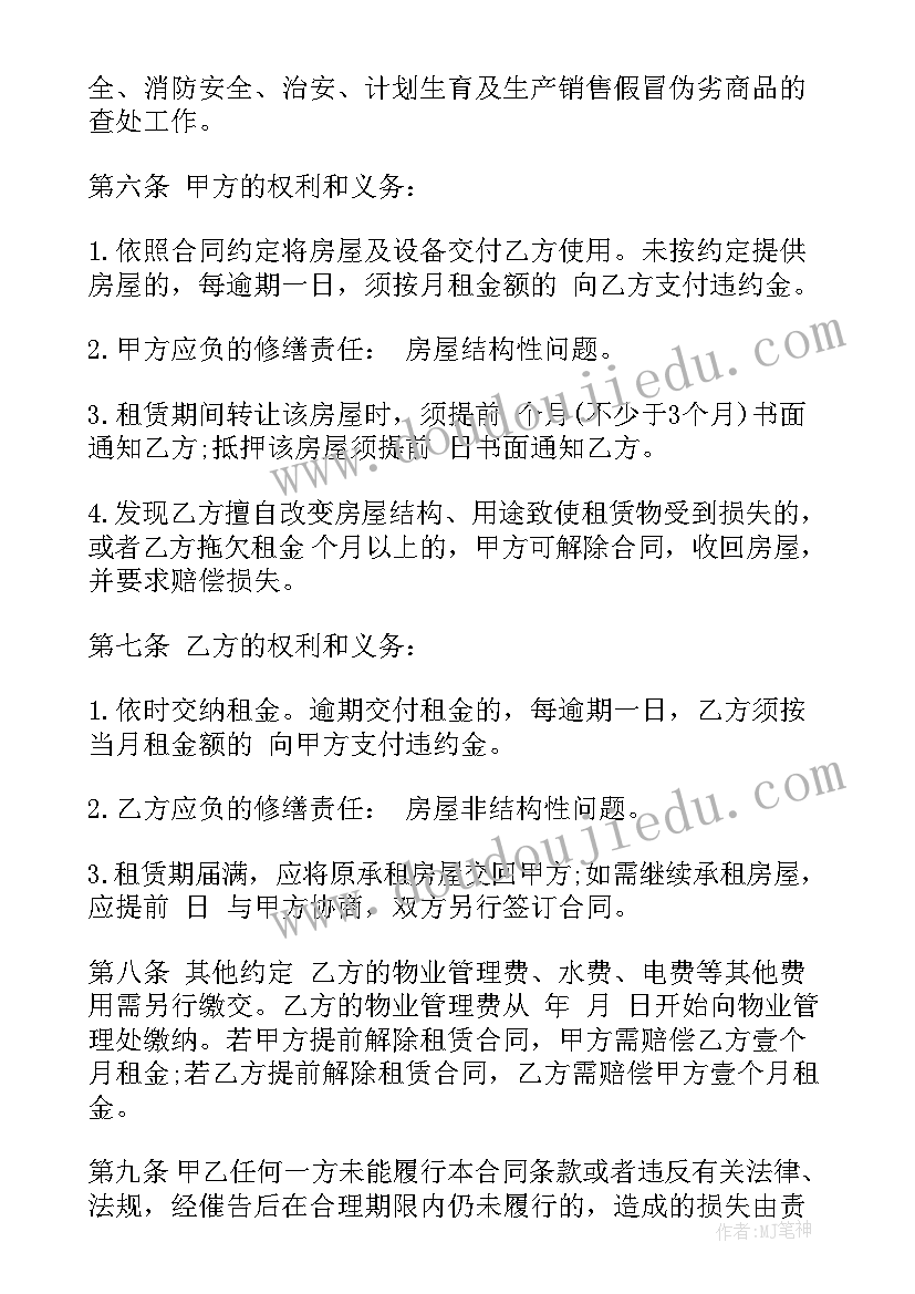 2023年南京房屋租赁合同 房屋租赁合同(优秀8篇)