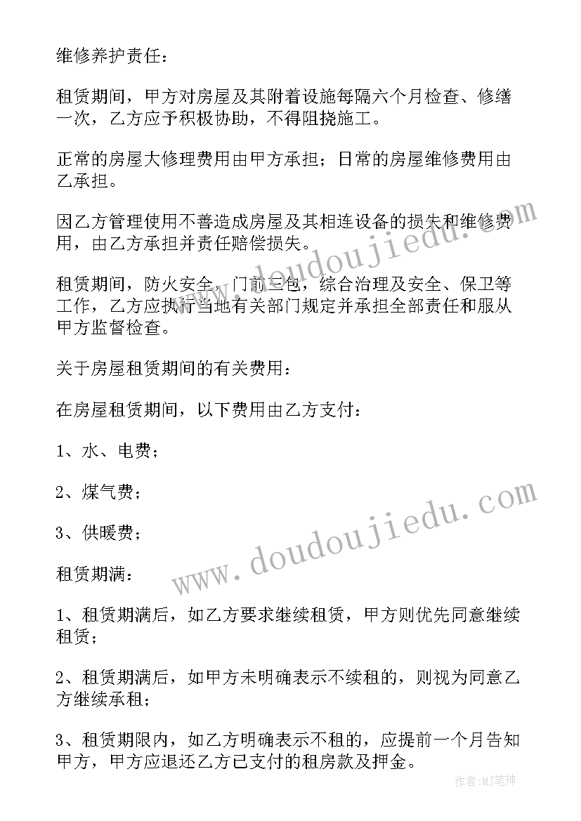 2023年南京房屋租赁合同 房屋租赁合同(优秀8篇)