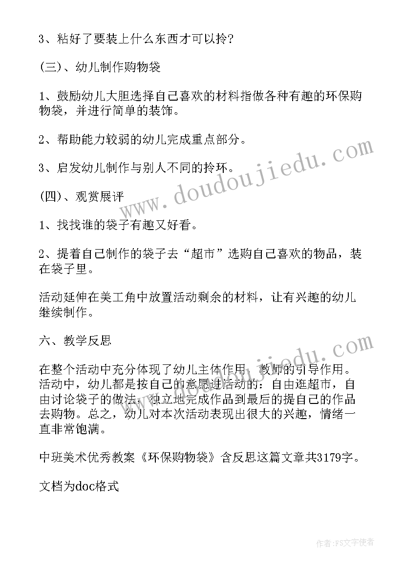 最新科学活动我的小脚教学反思(精选7篇)