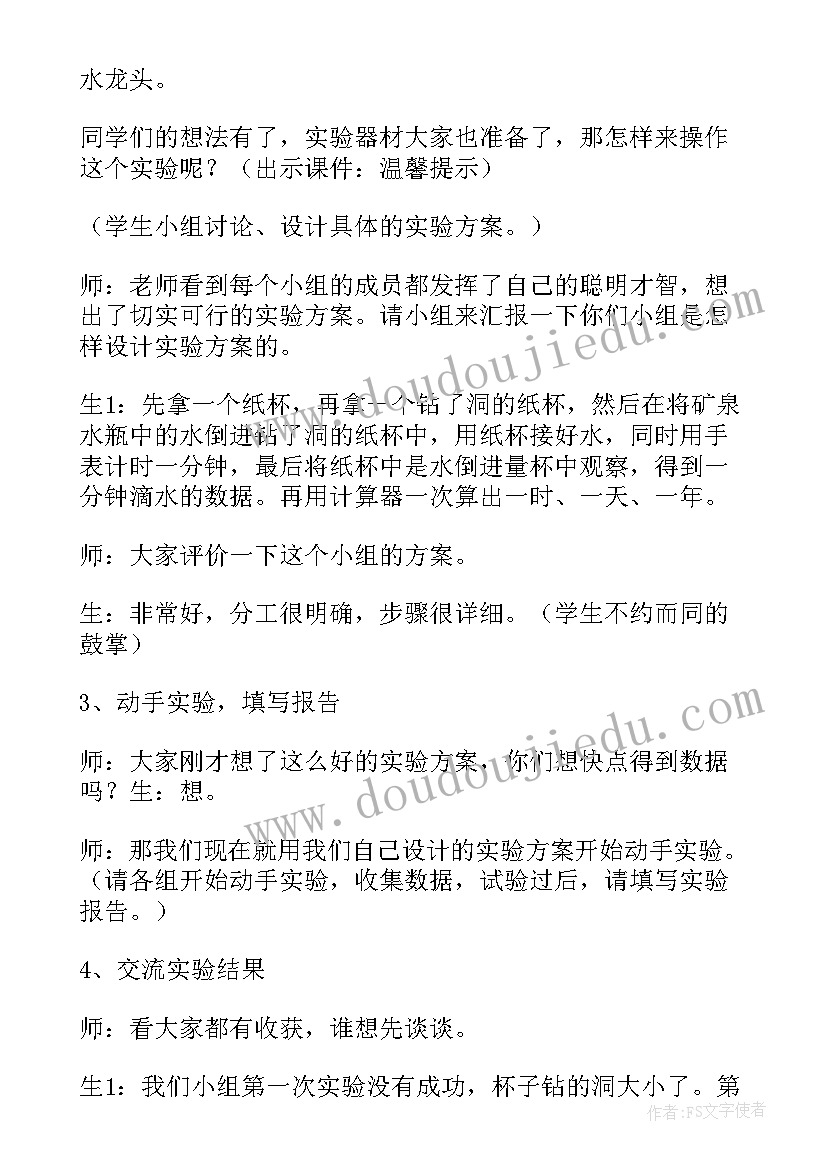 最新科学活动我的小脚教学反思(精选7篇)