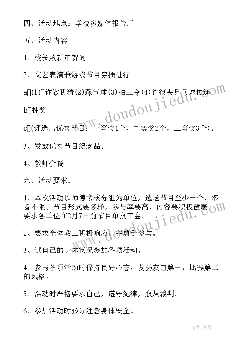 最新企业员工团建策划案(模板6篇)