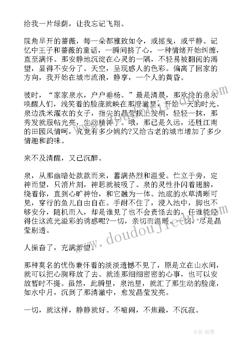 最新朗诵散文经典作品(通用5篇)