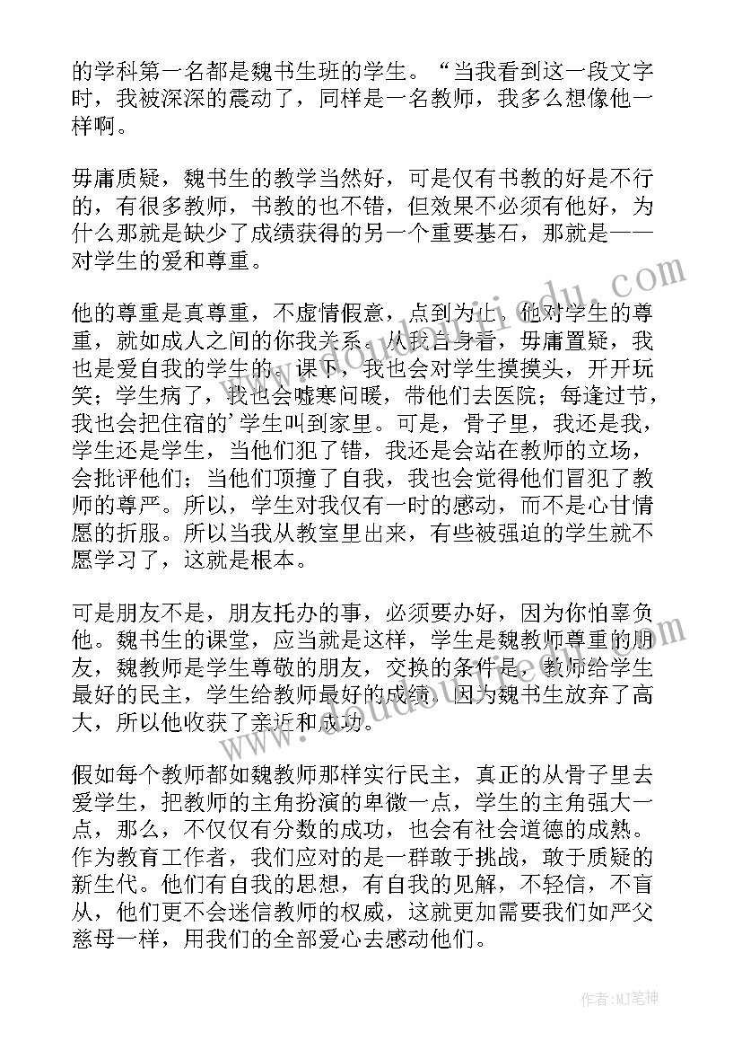 最新青年教师经验介绍 青年教师爱岗敬业演讲稿(汇总8篇)